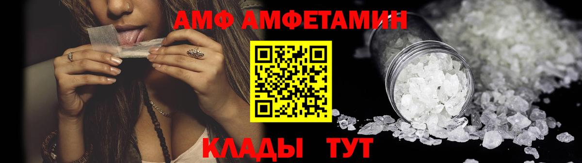 АМФЕТАМИН VHQ  Amphetamine  mega как войти  Вход с VPN  Заинск 