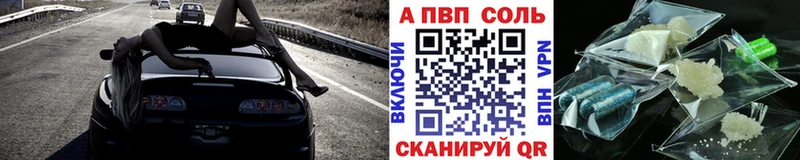 купить   Заинск  A-PVP СК КРИС 