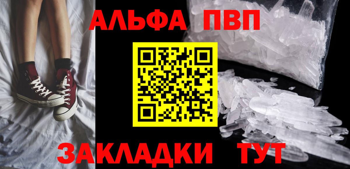 Alpha-PVP  Alfa_PVP СК  А ПВП мука  Вход с VPN  Заинск 