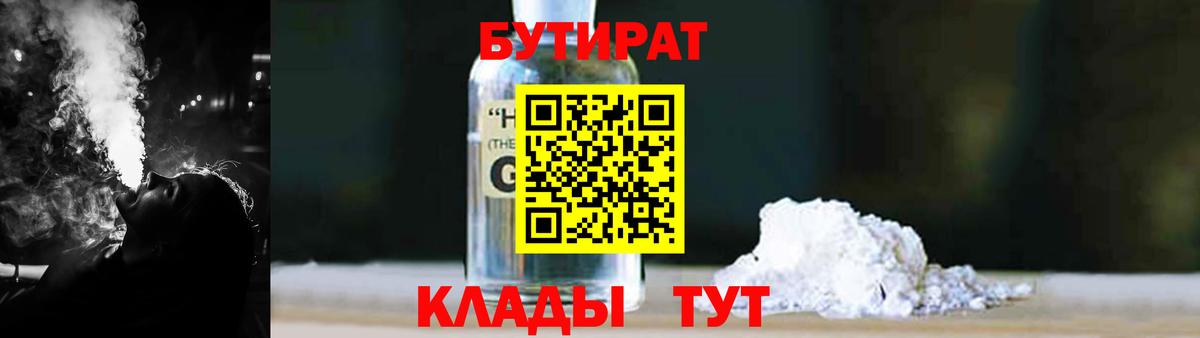 Заинск  Бутират бутик  Бутират  Вход с VPN 