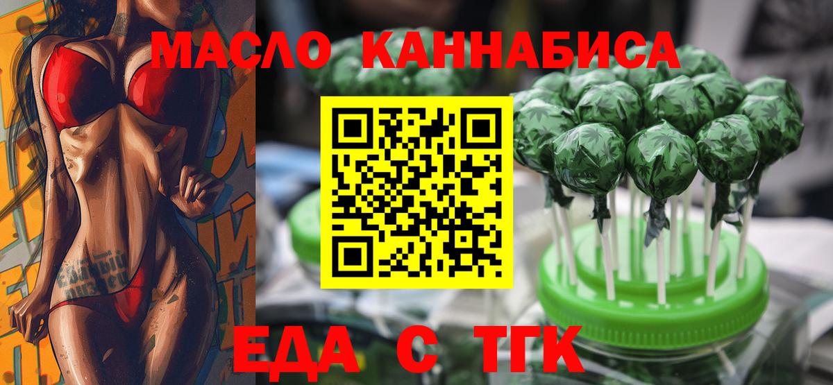 Заинск  Печенье с ТГК марихуана  Вход с VPN 