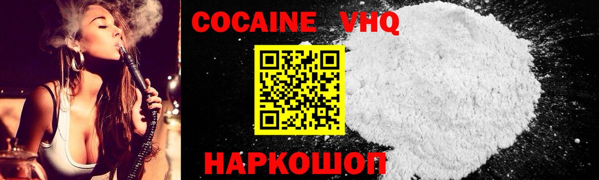КОКАИН Боливия Заинск