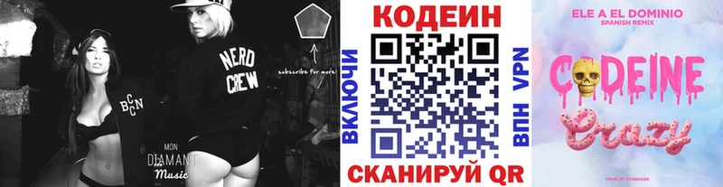 MEGA ССЫЛКА  Заинск  Codein Purple Drank 