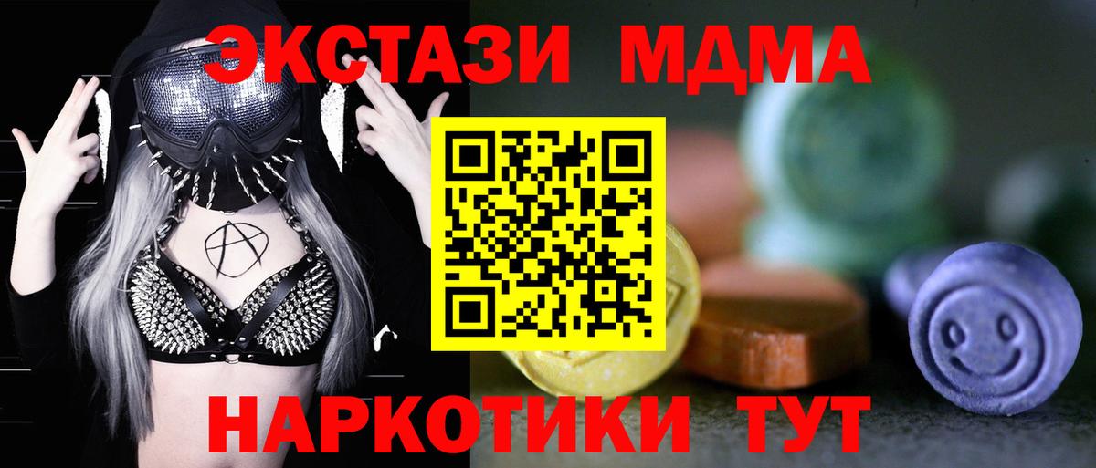 Заинск  Ecstasy  Вход с VPN  блэк спрут ссылки  ЭКСТАЗИ таблы 