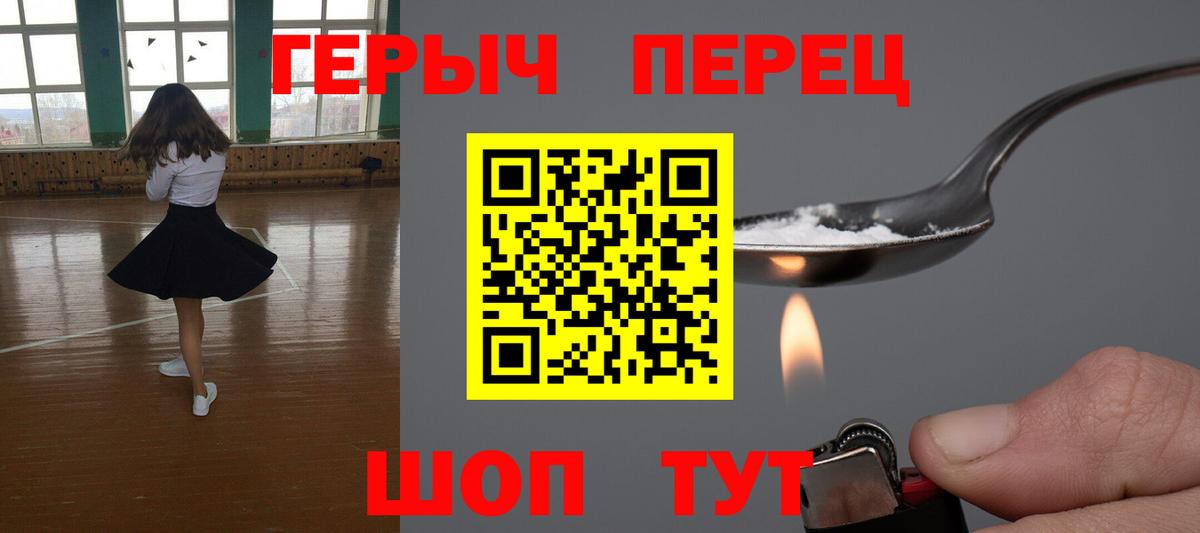 ГЕРОИН  Вход с VPN  Заинск  Героин белый 
