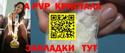 а пвп мука Краснознаменск