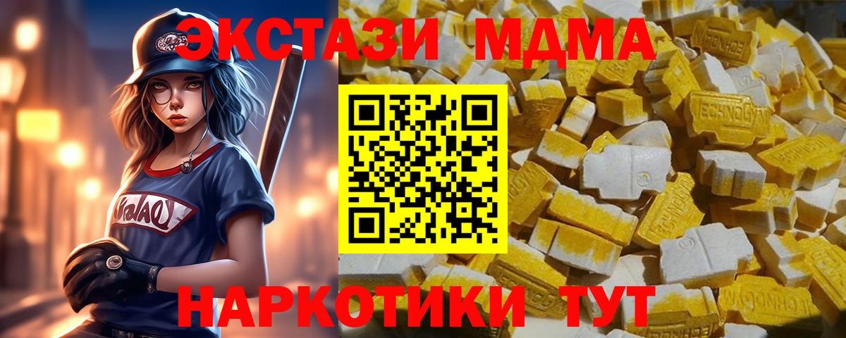 MDMA кристаллы  MDMA молли  Вход с VPN  Заинск 