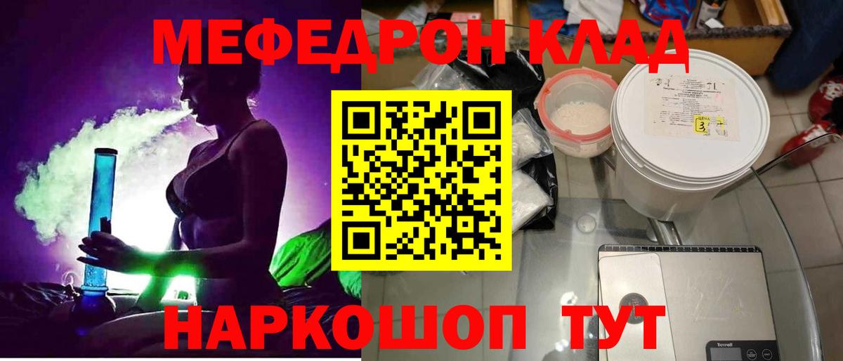 Меф кристаллы Заинск
