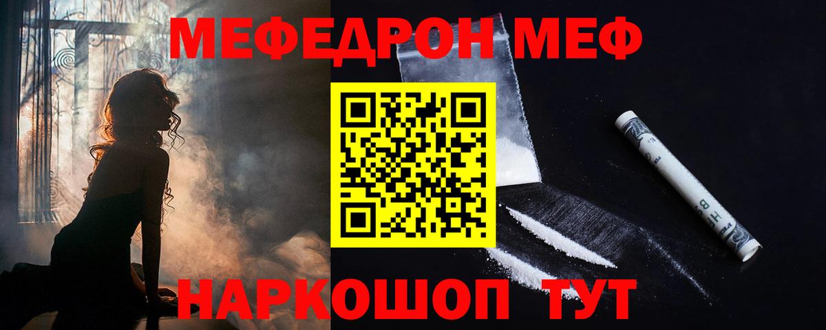 Меф  Вход с VPN  Заинск  МЕФ  МЕФ mephedrone  Мефедрон мука 