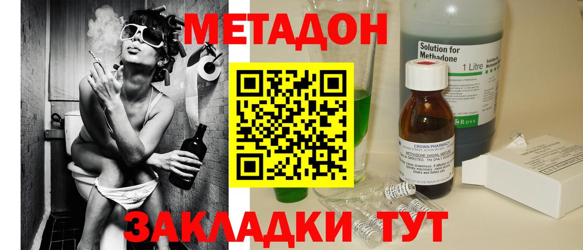 Метадон белоснежный  Вход с VPN  Заинск 