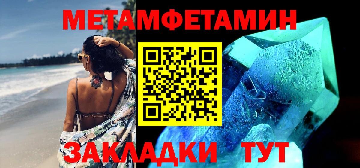 Заинск  Метамфетамин мет  Метамфетамин  Вход с VPN 