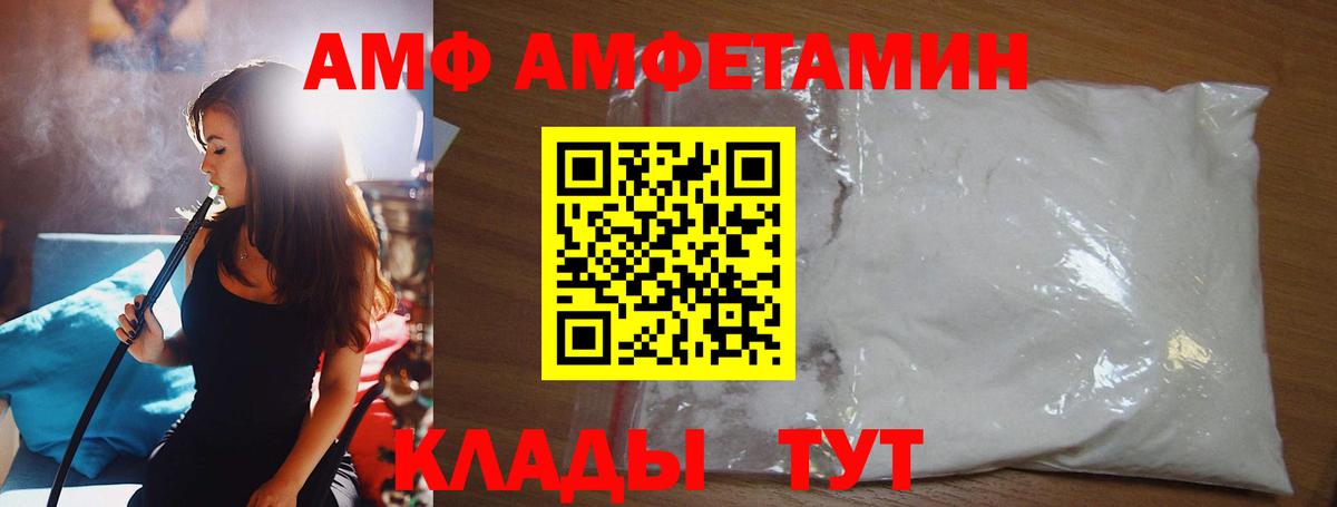 МЕТАМФЕТАМИН кристалл Заинск
