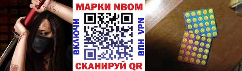 цены наркотик  даркнет состав  Марки N-bome 1,8мг  Заинск 