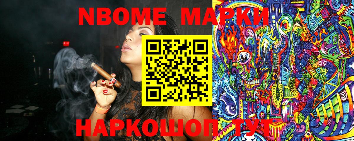 Марки 25I-NBOMe 1,8мг  Вход с VPN  Заинск 