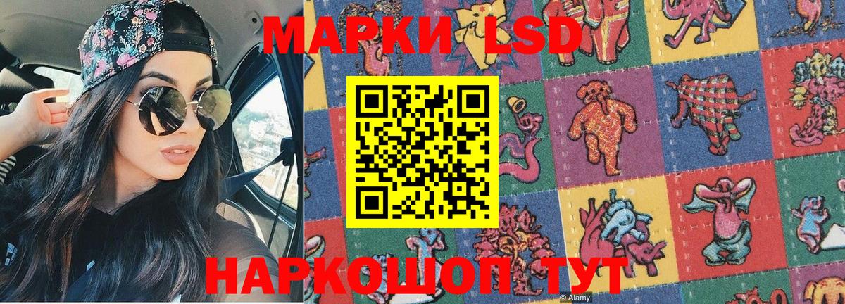 Наркотические марки 1,8мг Заинск