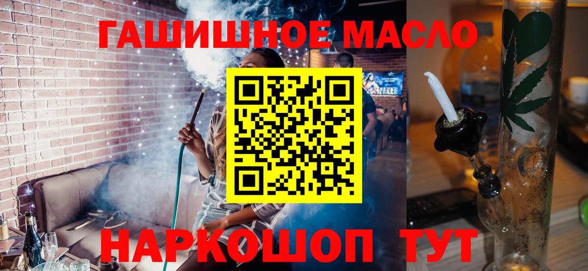 ТГК THC oil Заинск